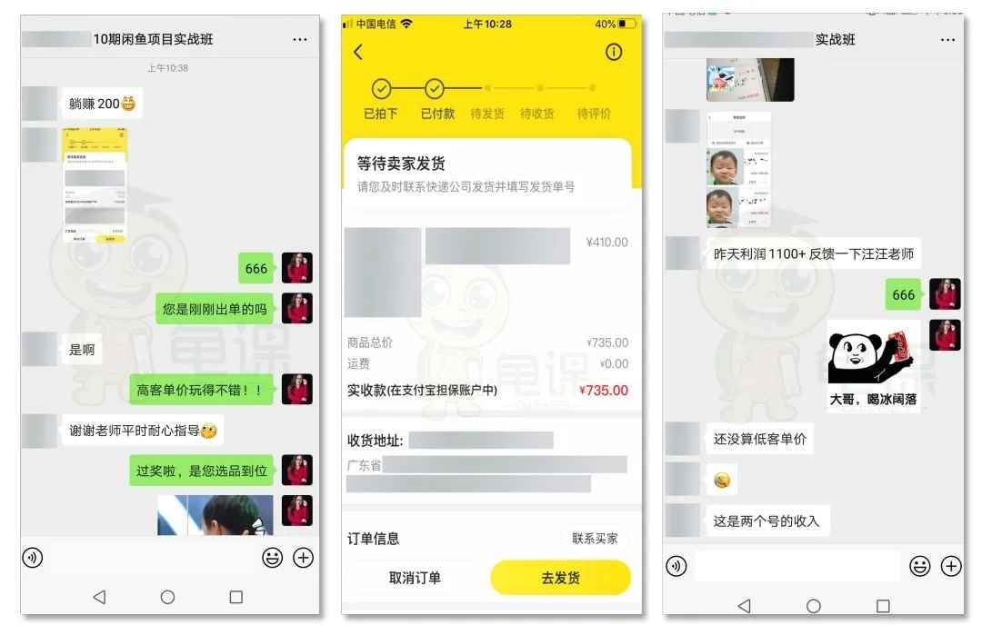 图片[4]-（1522期）龟课·闲鱼无货源电商课程第15期，一个月收益几万不等【33节视频-无水印】-咩咩网络