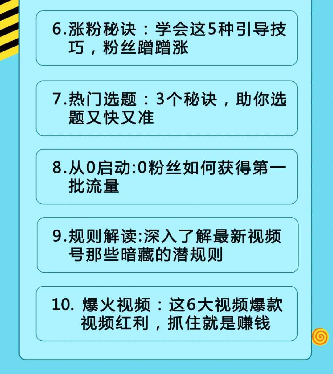 图片[3]-（1521期）视频号运营实战课2.0，目前市面上最新最全玩法，快速吸粉吸金（10节视频）-咩咩网络