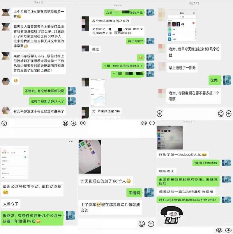 图片[2]-（1516期）2020全网引流爆粉特训营：全面的平台升级玩法 日引流爆粉200-500（七节课）-咩咩网络