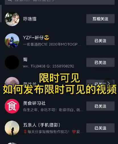 J总抖音【限时可见】技术，流量瞬爆新方法，不要错过哦！【价值1888】-咩咩网络