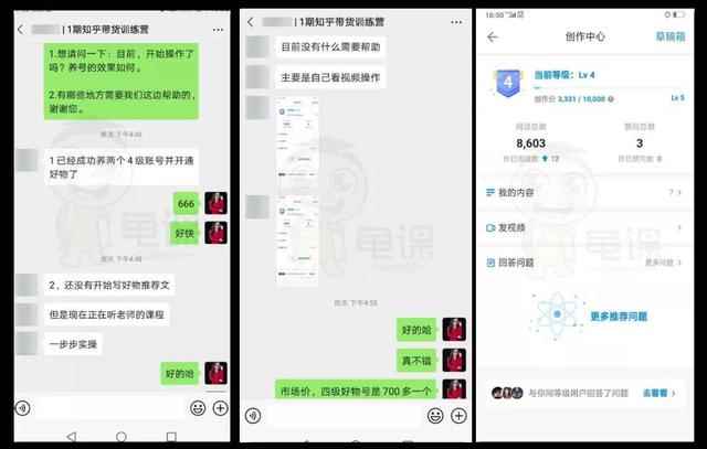 图片[3]-知乎带货实战训练营线上第2期，一步步教您如何通过知乎带货，月收益几千到几万（无水印）-咩咩网络