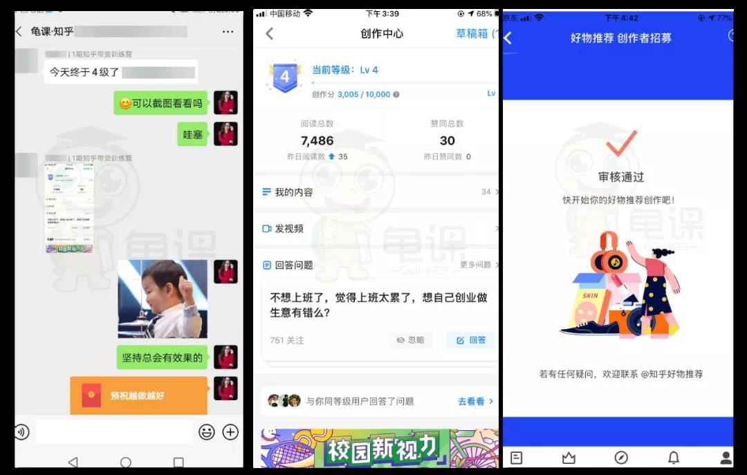 图片[4]-（1498期）知乎带货实战训练营线上第2期，教您知乎带货，月收益几千到几万（无水印）-咩咩网络