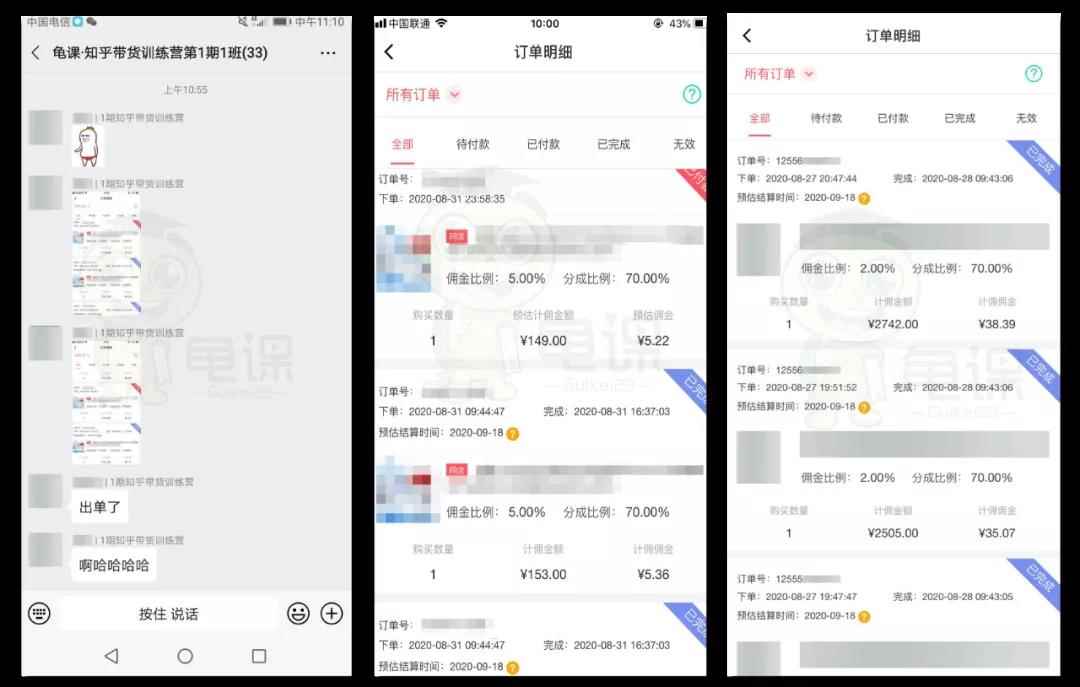 图片[5]-（1498期）知乎带货实战训练营线上第2期，教您知乎带货，月收益几千到几万（无水印）-咩咩网络