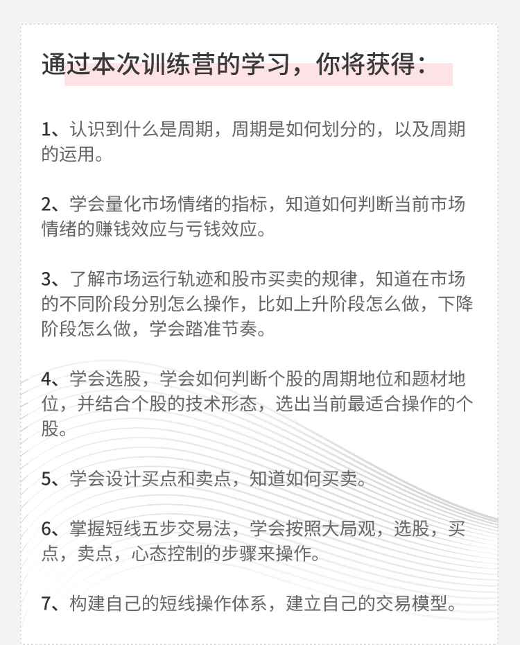 图片[3]-（1481期）复利计划训练营：市场上最全面的系统化短线课程，匠心打造，反复调整优化-咩咩网络