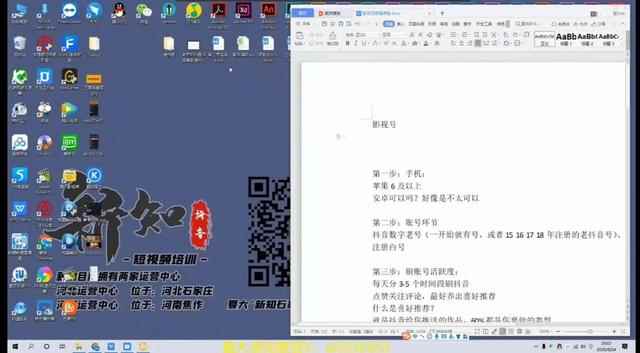 新知抖音短视频培训0824：影视号最新技术+如何刷账号活跃度+如何找素材等-咩咩网络