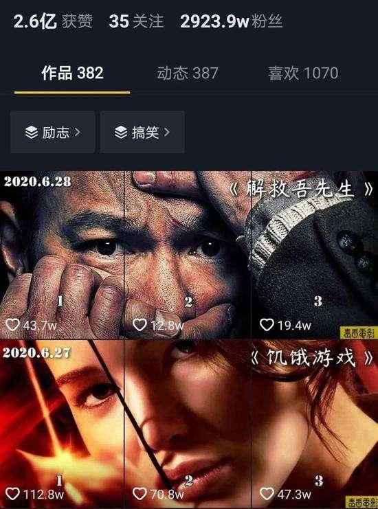 江南汇8.2最新抖音影视号课程：影视起号号最新技术+影素视材搜方集法+视频剪辑技巧等-咩咩网络