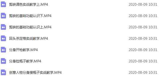 图片[4]-（1457期）260W粉丝大佬带你玩转手机短视频：20节剪辑+9节拍摄 实操教学课程-咩咩网络