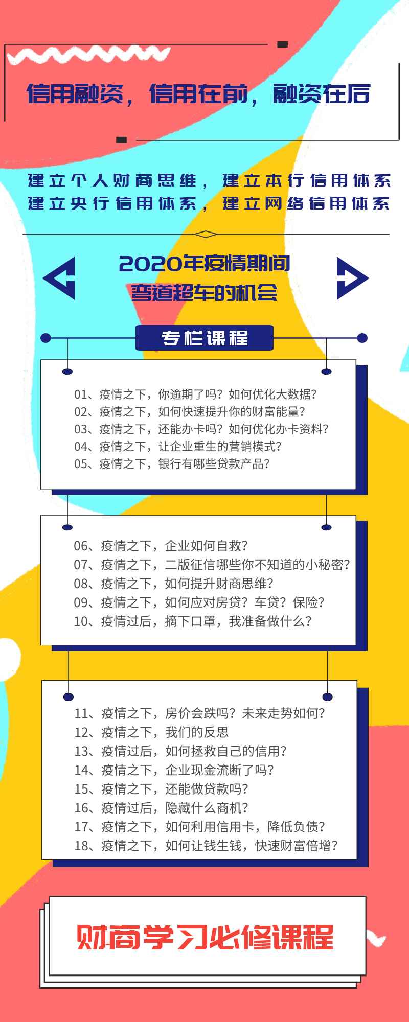 图片[2]-（1448期）《终极财富秘密》财商学习必修课程，快速提升你的财富（18节视频课）-咩咩网络
