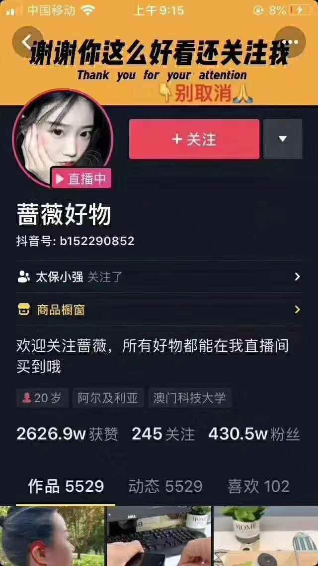 图片[2]-（1409期）爆抖联盟蔷薇好物连怼100技术，一天连怼上百个视频，单场直播平均带货30万-咩咩网络