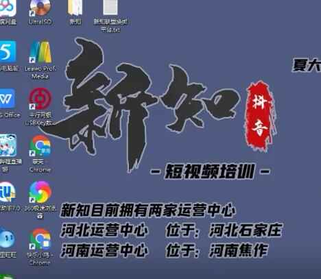 新知抖音短视频培训0630：抖音下半年如何月入过万和冷知识创作领域解析-咩咩网络