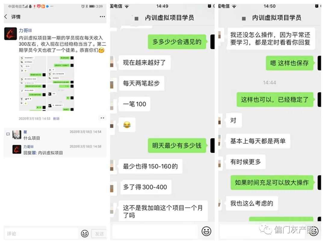 图片[6]-（1389期）实操内训虚拟项目第三期，每单几十块到几百甚至几千，日赚300-500+(无水印)-咩咩网络