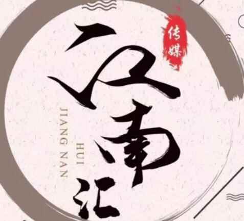 江南汇0626关于抖音百分百上直播广场技巧玩法分享+卡直播峰值问题解答-咩咩网络