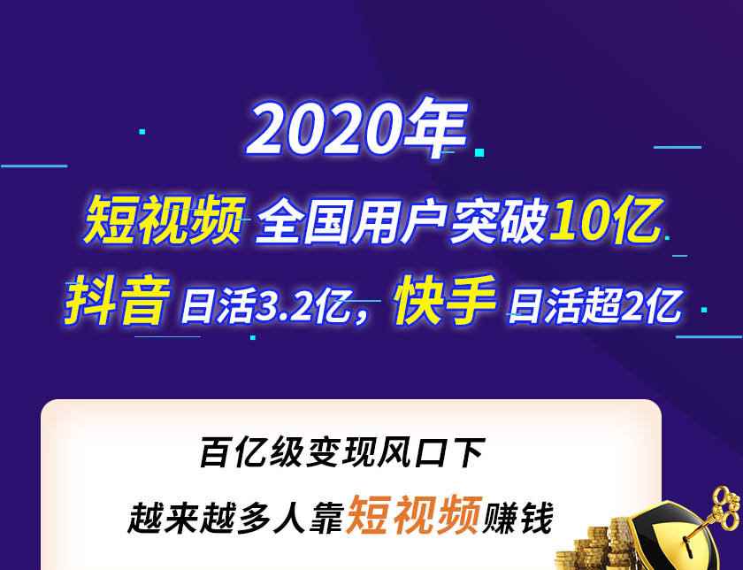图片[2]-（1355期）15天短视频掘金营：会玩手机就能赚钱，新手暴利玩法月入几万元（15节课）-咩咩网络