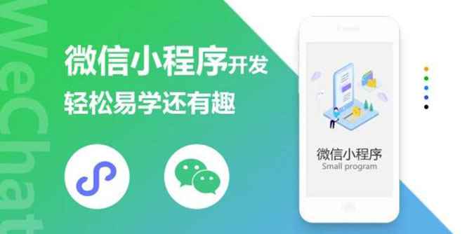 （1347期）微信小程序开发课程：轻松易学还有趣，教你做出引爆朋友圈的小程序(46节课)-咩咩网络