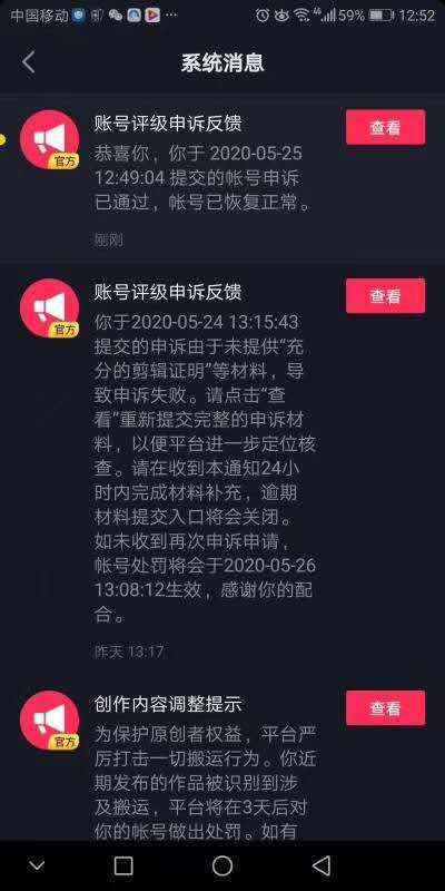 图片[3]-（1331期）抖音5月最新100%解决搬运评级处罚绝密技术（价值7280泄密）无水印-咩咩网络