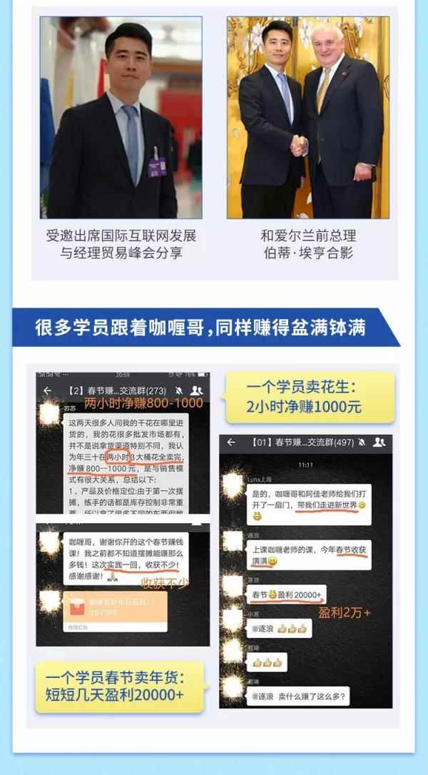 图片[2]-（1326期）【0投入0风险0人脉】朋友圈财源滚滚技法 4大黄金打法20天赚6w+(30节课+PDF)-咩咩网络