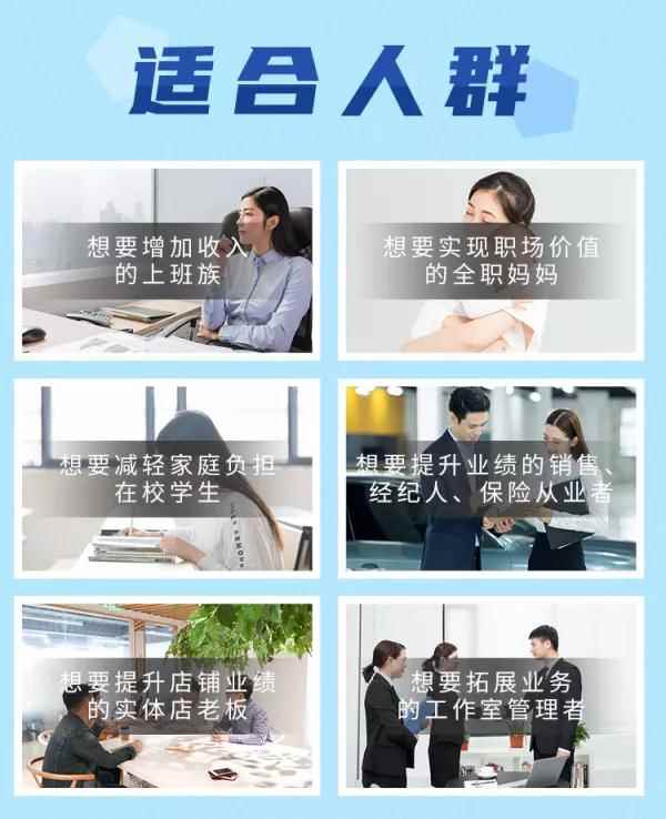 图片[8]-（1326期）【0投入0风险0人脉】朋友圈财源滚滚技法 4大黄金打法20天赚6w+(30节课+PDF)-咩咩网络