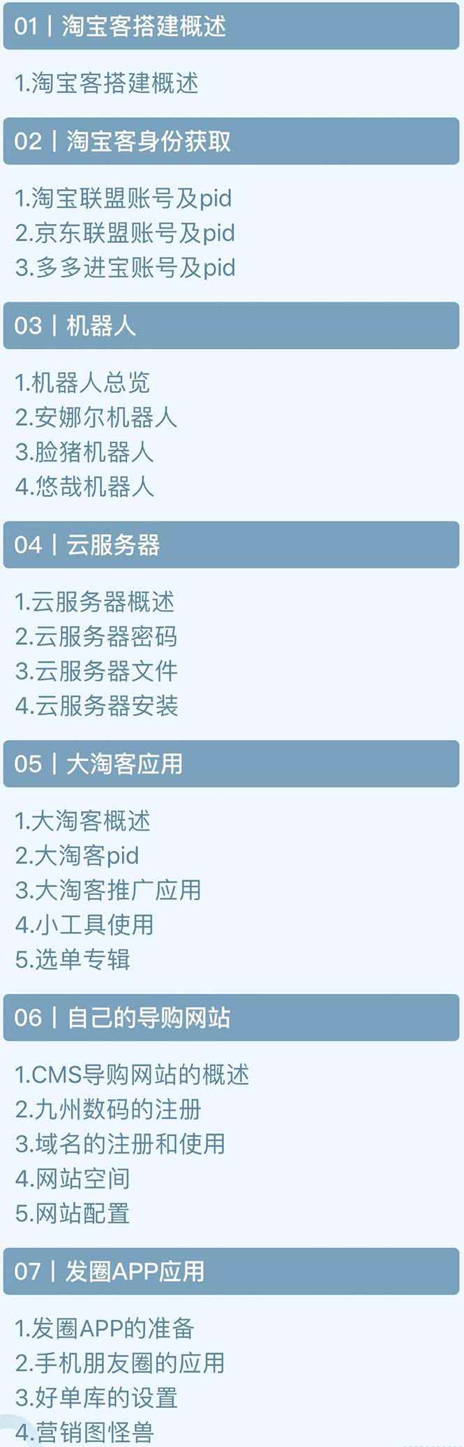 图片[1]-（1318期）2020最新快速搭建淘宝客平台，3天即可完成专属自己的淘宝客平台(无水印）-咩咩网络