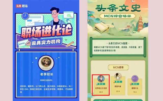 图片[3]-（1224期）手把手教你做赚钱的头条号，从0开始头条写作，你也能月赚10万+-咩咩网络