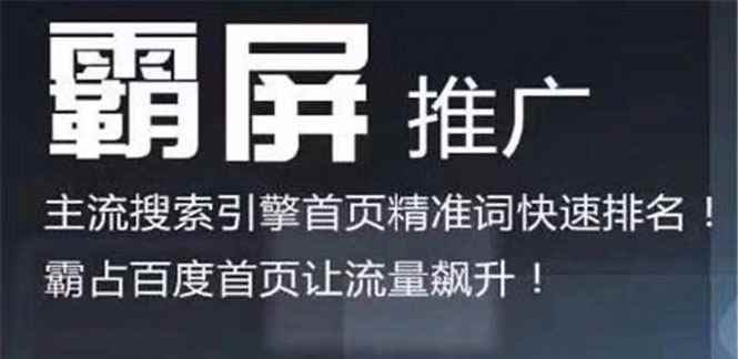 图片[1]-（1213期）老船长百度霸屏引流课：利用精准关键词使得百度排名快速提升-咩咩网络