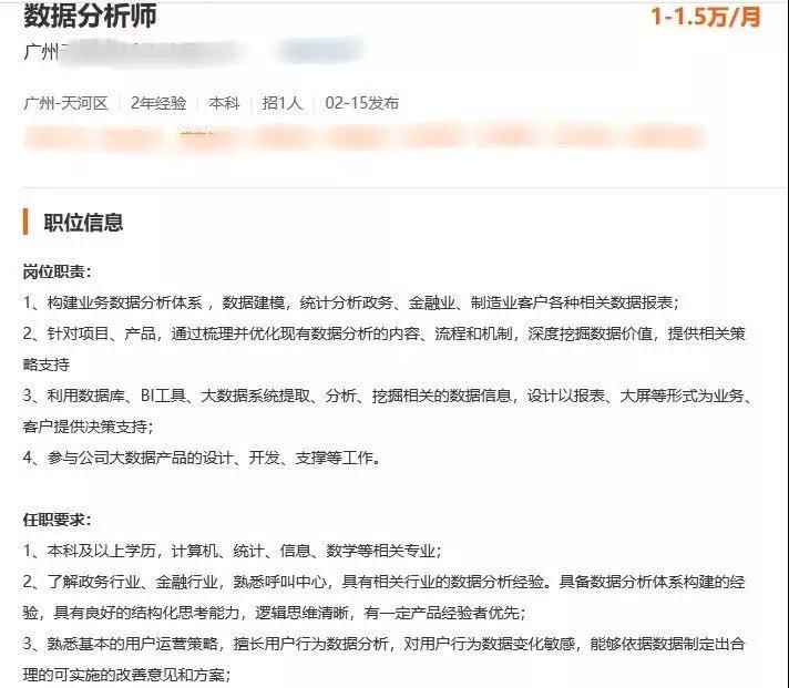 图片[3]-（1208期）月薪30K【数据分析可视化核心大师训练营】这个时代，正在犒劳这样的人-咩咩网络