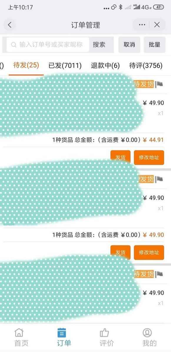 图片[5]-（1179期）全自动挂机项目，不用推广 在家躺着赚钱 单价几块到几十，一天出1000单-咩咩网络