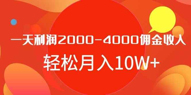 图片[1]-（1152期）火焱社商业变现抖音vip实训班，一天利润2000-4000佣金收入，轻松月入10W+-咩咩网络