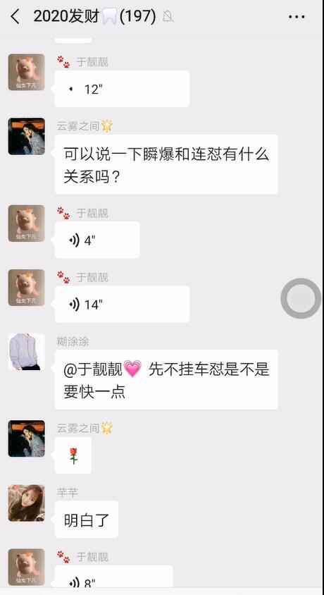 图片[2]-（1125期）某内部群分享：抖音瞬爆连爆技术 3分钟爆300W播放量（视频教程）-咩咩网络
