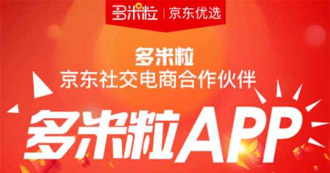 图片[1]-（1121期）京东拉新 稳定项目，5分钟一单 佣金13-16元+商品，月入上千（视频+文档）-咩咩网络