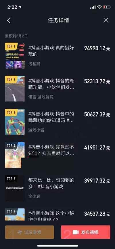 图片[2]-（1075期）2020最新抖音玩法：抖音小游戏推广，无粉丝也能操作，月入10000+-咩咩网络