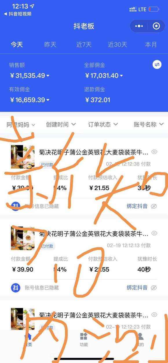 图片[2]-（1110期）抖音带货连怼7.0玩法超级详细操作流程+补充加强版（价值2888元）-咩咩网络