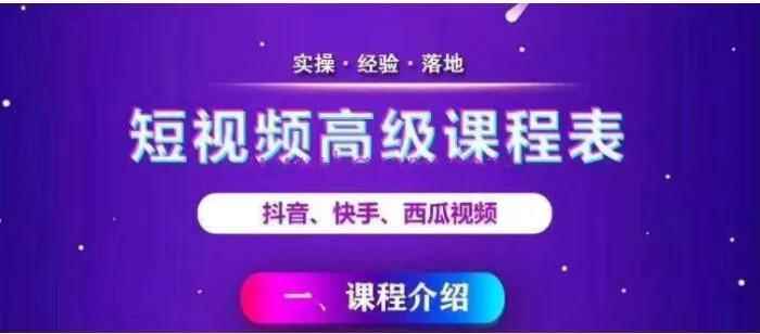 图片[2]-（1094期）2020王金宝短视频高级课程，抖音快手西瓜无人直播带货技术教程-咩咩网络