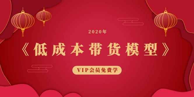图片[2]-（1092期）2020《低成本带货模型》短视频制作模板 演唱会搬运类，情感语录，黑板写题-咩咩网络