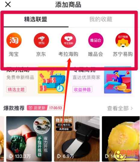 图片[4]-（1009期）抖音电商带货实操课，30天佣金10W+不难学，2天可上手操作！-咩咩网络