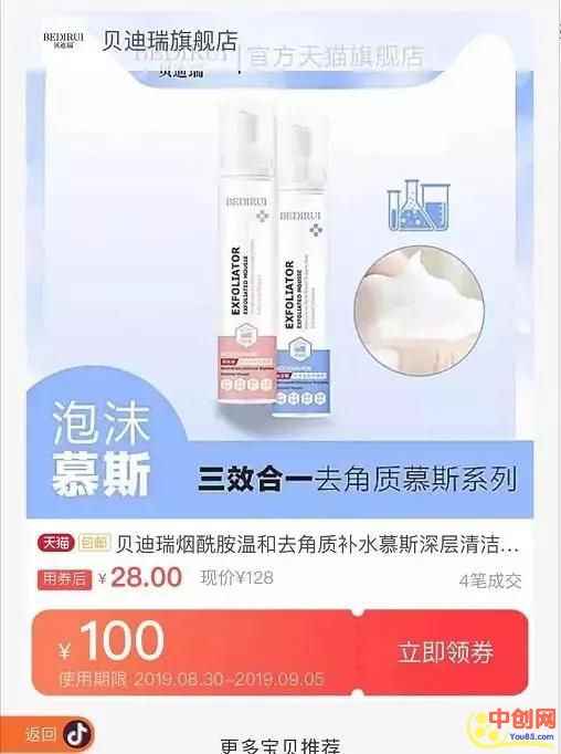 图片[11]-（1009期）抖音电商带货实操课，30天佣金10W+不难学，2天可上手操作！-咩咩网络