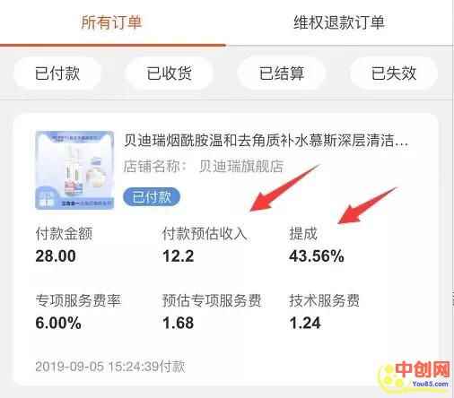 图片[13]-（1009期）抖音电商带货实操课，30天佣金10W+不难学，2天可上手操作！-咩咩网络