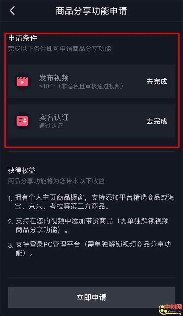 图片[14]-（1009期）抖音电商带货实操课，30天佣金10W+不难学，2天可上手操作！-咩咩网络