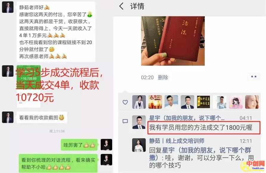图片[7]-（1001期）12招网上卖货赚钱课，让你卖什么火什么，轻松日爆千单、月赚10万！-咩咩网络
