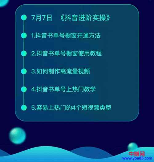 图片[3]-（952期）《抖音书单带货集训》快速做出100个自动赚钱书单号 1个号日销200单（28课）-咩咩网络