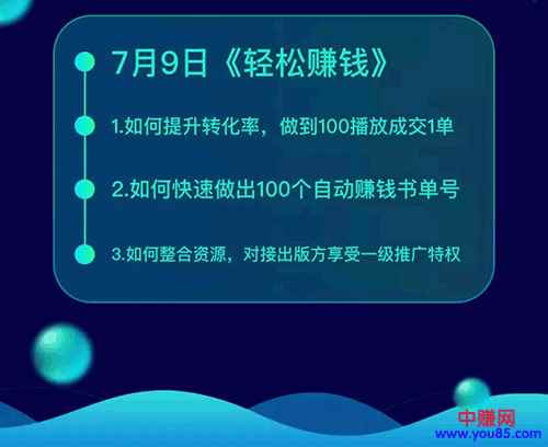 图片[5]-（952期）《抖音书单带货集训》快速做出100个自动赚钱书单号 1个号日销200单（28课）-咩咩网络
