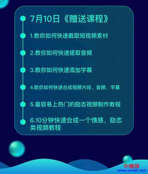 图片[6]-（952期）《抖音书单带货集训》快速做出100个自动赚钱书单号 1个号日销200单（28课）-咩咩网络