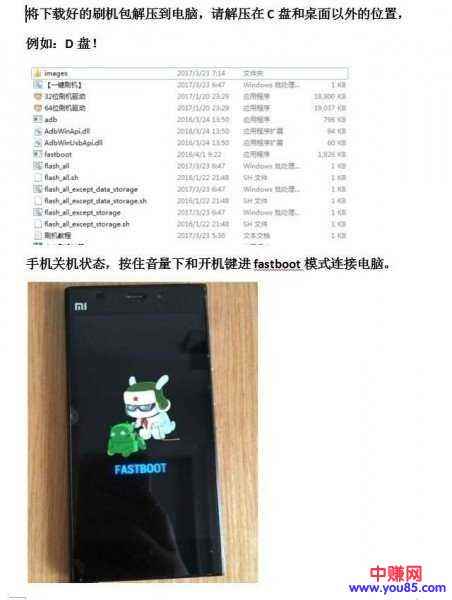图片[3]-（983期）VIVO/OPPO/小米/激活账户、救砖、远程解锁技术（一单利润100+可接单赚钱）-咩咩网络