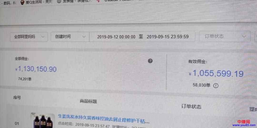 图片[3]-（981期）抖音橱窗训练营重磅推荐：月佣金395万，连续21天上榜（全套课程）-咩咩网络