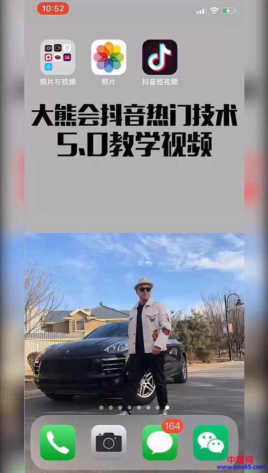 图片[2]-（908期）某高端赚钱项目：大熊会抖音热门技术2.0到5.0（全套视频课程）-咩咩网络