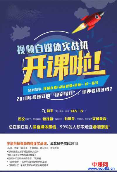 图片[1]-（889期）2018短视频实战班：半原创视频玩法单号月入2W+（价值3000元-9节课）-咩咩网络