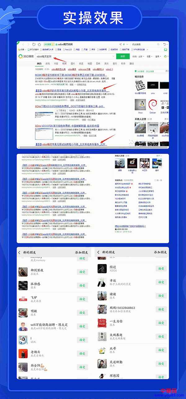 图片[2]-（936期）全自动360霸屏技术日引300+精准粉（附详细教程工具）总课时 4节-咩咩网络