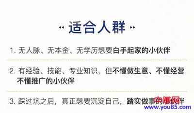 图片[5]-（929期）0成本6周掌控40个赚钱绝招，在家年入10万【39节实战视频独家赚钱精华笔记】-咩咩网络