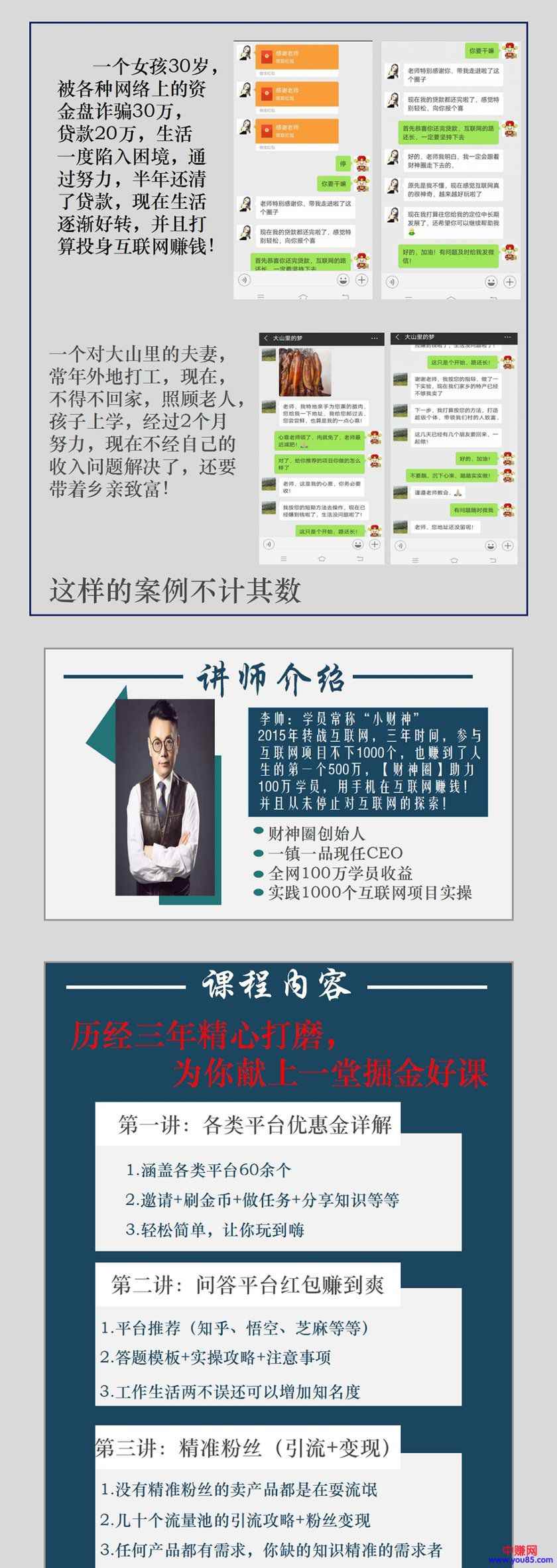 图片[2]-（916期）学完直接上手，80个常用手机app赚钱实操攻略（9节课+PPT）-咩咩网络