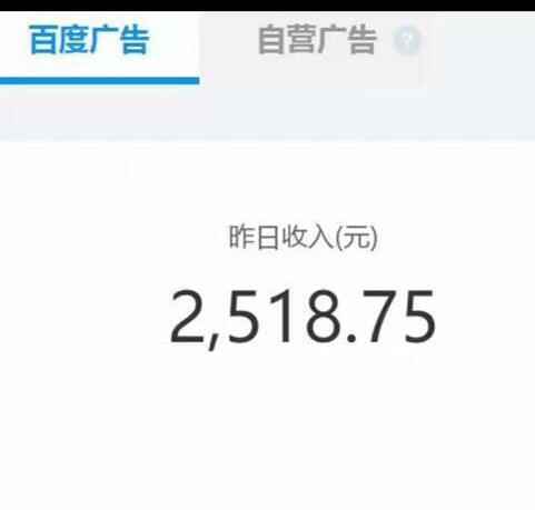 图片[1]-（850期）利用最新技术暴利刷百家号-通过特殊方法让收益翻N倍-日赚1000+(价值4000元)-咩咩网络