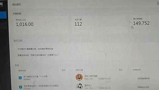 图片[2]-（850期）利用最新技术暴利刷百家号-通过特殊方法让收益翻N倍-日赚1000+(价值4000元)-咩咩网络